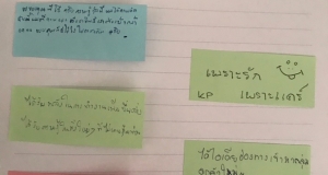 วิทยากร