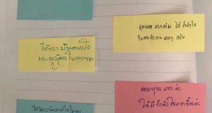 วิทยากร