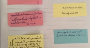 วิทยากร