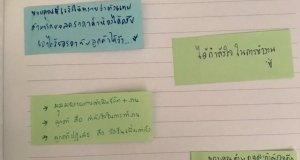 วิทยากร