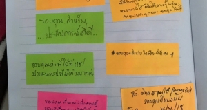 วิทยากร
