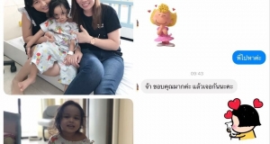 เยี่ยมลูกค้า