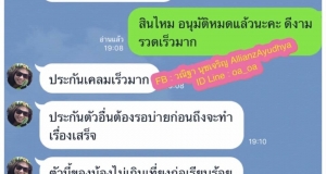 เสียงตอบรับ