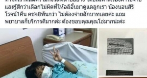 เสียงตอบรับ