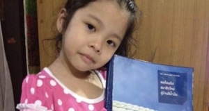 เสียงตอบรับ