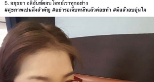 เสียงตอบรับ